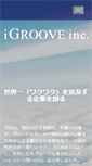 Mobile Screenshot of igroove.co.jp